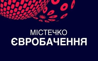 Офіційну фан-зону Євробачення відкрито: з'явилися фото та відео