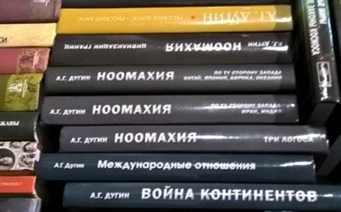 У центрі Києва відверто продавали книги теоретика "руського міра": опубліковано фото
