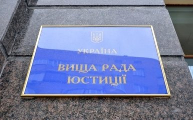 В четверг состоится заседание Высшего совета юстиции