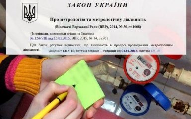 Проверять и ремонтировать счетчики должны бесплатно - Нафтогаз