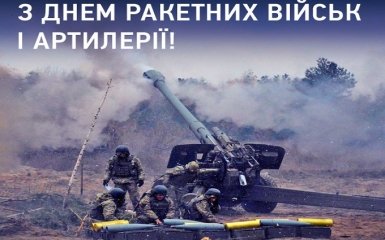 Президент та прем'єр привітали українських артилеристів і ракетників з професійним святом