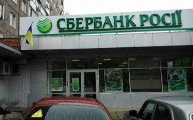 В Ощадбанку Росії зробили нову гучну заяву по Україні