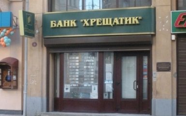 Страховики не можуть забрати з банку "Хрещатик" свої мільйони
