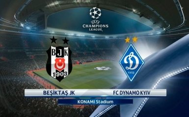 Бешикташ - Динамо: прогноз букмекерів на матч