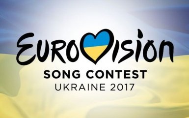Евровидение-2017: Украина представила слоган и логотип, опубликовано фото