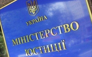 Україні пророкують серйозне зростання в світових рейтингах - Мін'юст