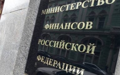 Мінфін РФ прокоментував слова Сороса щодо банкрутства