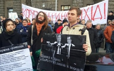 На Банковой десятки людей собрались на акцию против Шокина: опубликованы фото