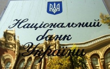 В Нацбанке не подтверждают уход Гонтаревой в отставку