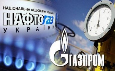 Потери активов в Крыму и тарифы на газ: Нафтогаз подсчитал сумму претензий к российскому Газпрому