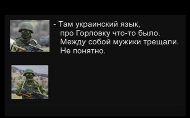 Путинские "шахтеры" на Донбассе не понимают украинского языка: появилась аудиозапись