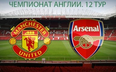 Манчестер Юнайтед - Арсенал - 1-1: хронология матча