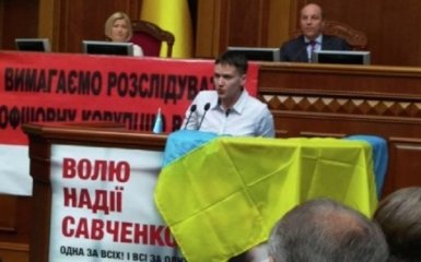 Я не дам вам забыть о павших: появилось видео выступления Савченко в Раде
