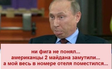 В сети посмеялись над Путиным и "третьим Майданом": появилось фото