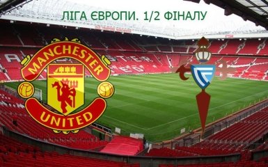 Манчестер Юнайтед - Сельта - 1-1: Видео обзор матча 1/2 финала Лиги Европы