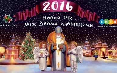 Різдвяний концерт на Софійській площі (пряма трансляція)