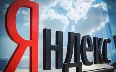 У "Яндексі" заперечують звинувачення СБУ в передачі персональних даних українців в РФ