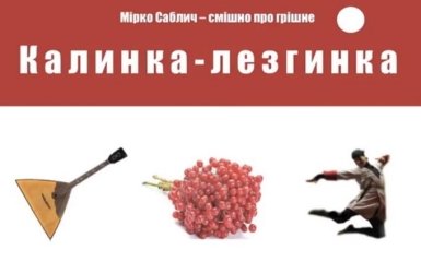 В Украине ответили песней на "уход" Кадырова: опубликовано видео