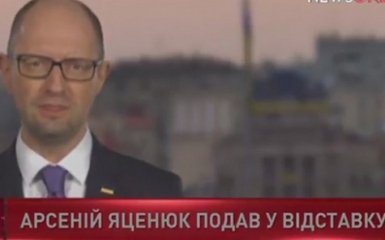 Яценюк подал в отставку