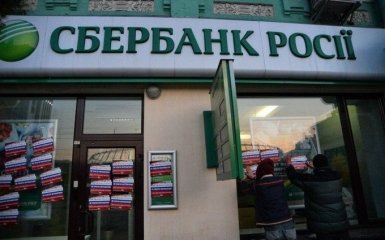Нацбанк отримав документи на продаж Сбербанку - ЗМІ