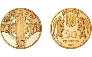 Золотые монеты Украины