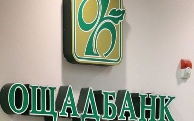 Ощадбанк предупредил украинцев о новом виде мошенничества