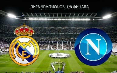 Реал - Наполі: онлайн трансляція матчу