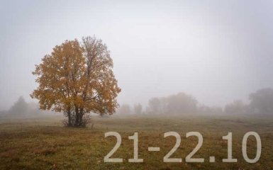Прогноз погоди на вихідні дні в Україні - 21-22 жовтня