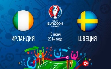 Ирландия - Швеция - 1-1: хронология матча первого тура Евро-2016