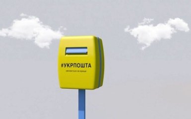 Укрпочта начнет заниматься денежными переводами
