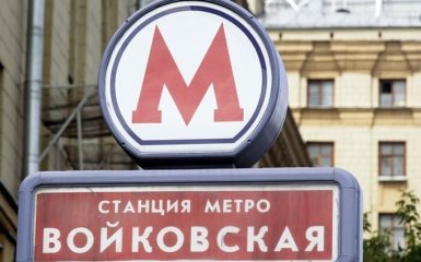 В Москве у метро прогремел взрыв, есть пострадавший: появились фото и видео