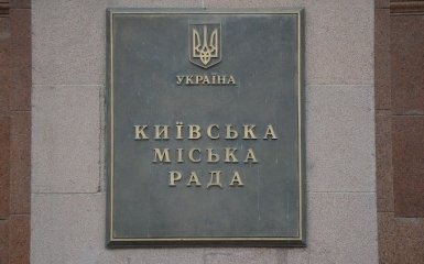 В Киеве прошли еще три переименования