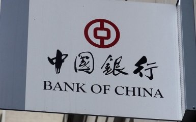 В Пекине открыли банк - возможную альтернативу Всемирному банку