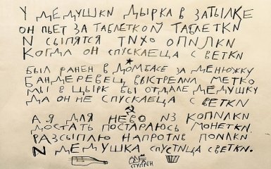 Соцмережі підірвав смішний віршик про дідуся-бойовика «Новоросії»