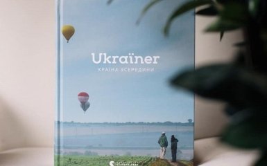"Ukraïner. Країна зсередини": з'явився новий наклад книги, яка надихнула та вразила тисячі читачів
