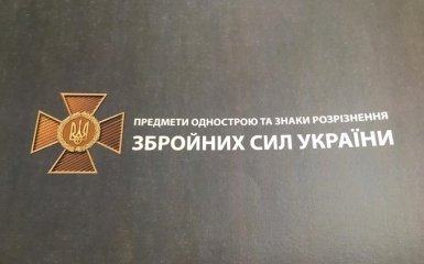 Порошенко дав добро на декомунізацію в армії: опубліковані фото