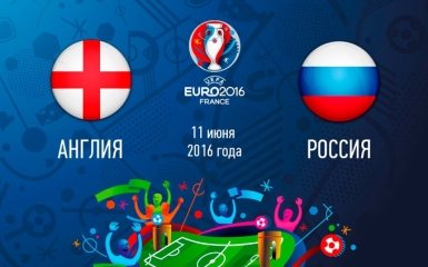 Англия - Россия - 1-1: хронология матча первого тура Евро-2016