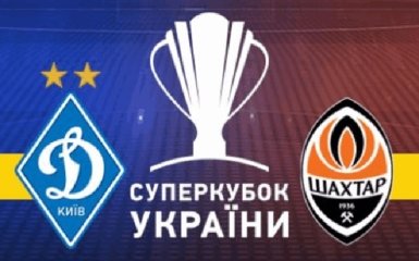 Где смотреть Шахтер - Динамо: расписание трансляций матча за Суперкубок Украины