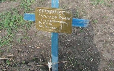 У мережі одним фото могили показали весь сенс сепаратизму на Донбасі