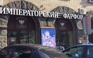 Соцсети возмутил символ России в центре Киева: то же самое, что свастика