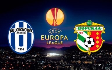 Локомотива - Ворскла - 0-0: хронология матча Лиги Европы