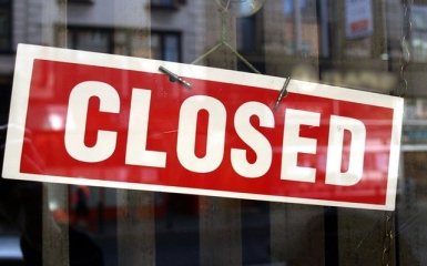 Ще один банк визнаний неплатоспроможним