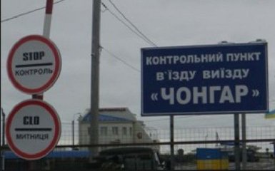 На границе с Крымом поставили новый антипутинский билборд: опубликовано фото