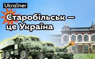 Старобельск — это Украина: Ukraїner представил новое видео из серии «Хоробрі міста»
