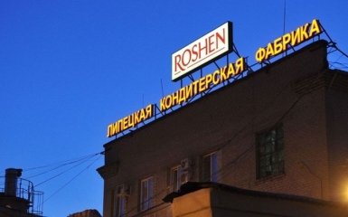 Закрытие Липецкой фабрики Roshen: появились новые детали
