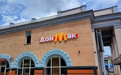 В окупованому Донецьку з'явився ще один клон "Макдональдса": опубліковано фото