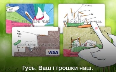 Персонаж интернет-комиксов Гусь украсил карточки украинского банка: опубликованы фото