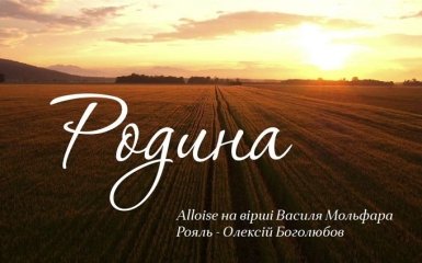Украинская певица Alloise представила песню "Родина": появилось впечатляющее видео