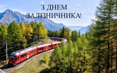 День залізничника в Україні: історія свята та щирі привітання