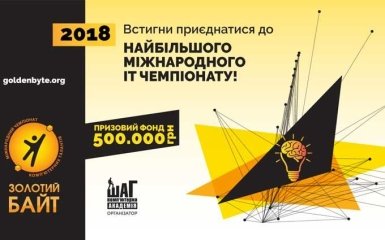 500 000 гривень для талановитої молоді!
